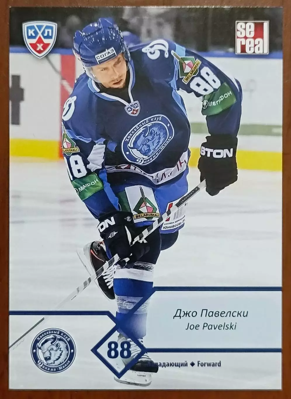Карточка КХЛ. Джо Павелски Динамо Минск. 2012-2013 SeReal