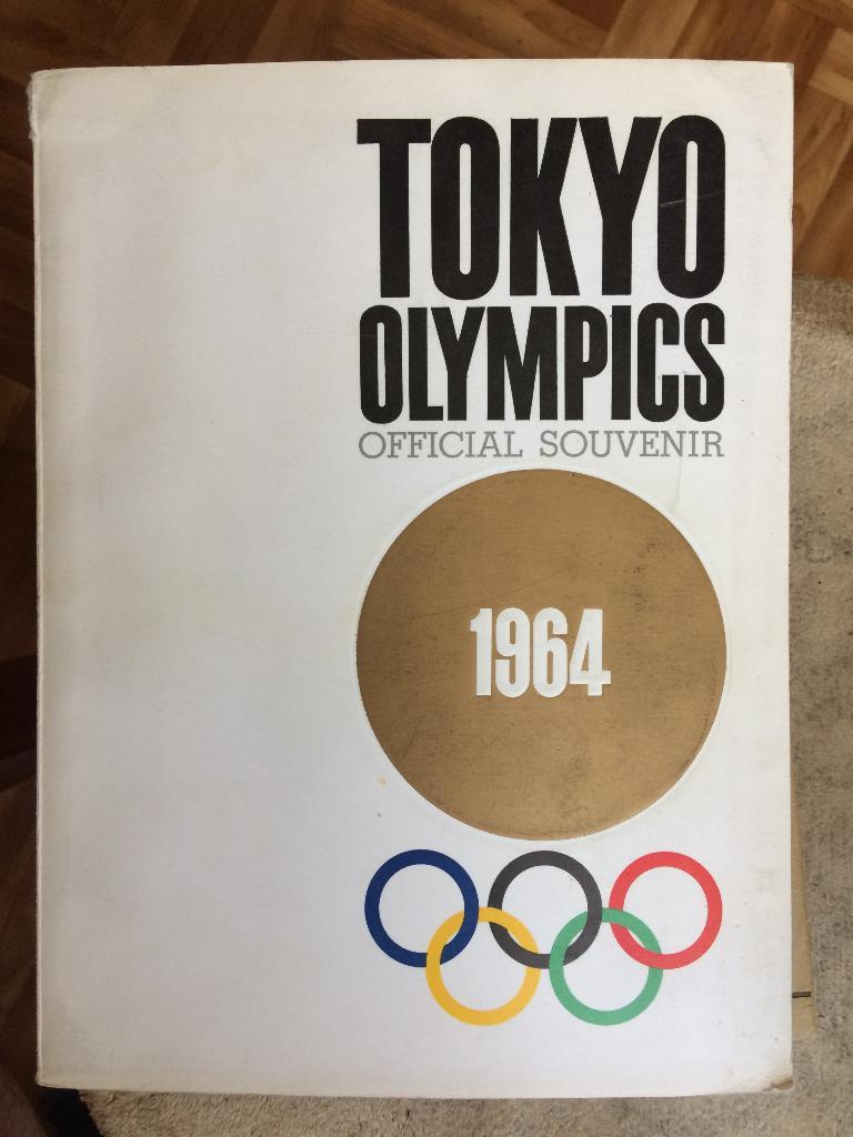 Официальный альбом-сувенир Олимпийский Токио. 1964