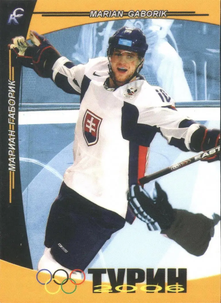 Карточка. Мариан Габорик. Спортивная коллекция. Олимпийские игры в Турине №44