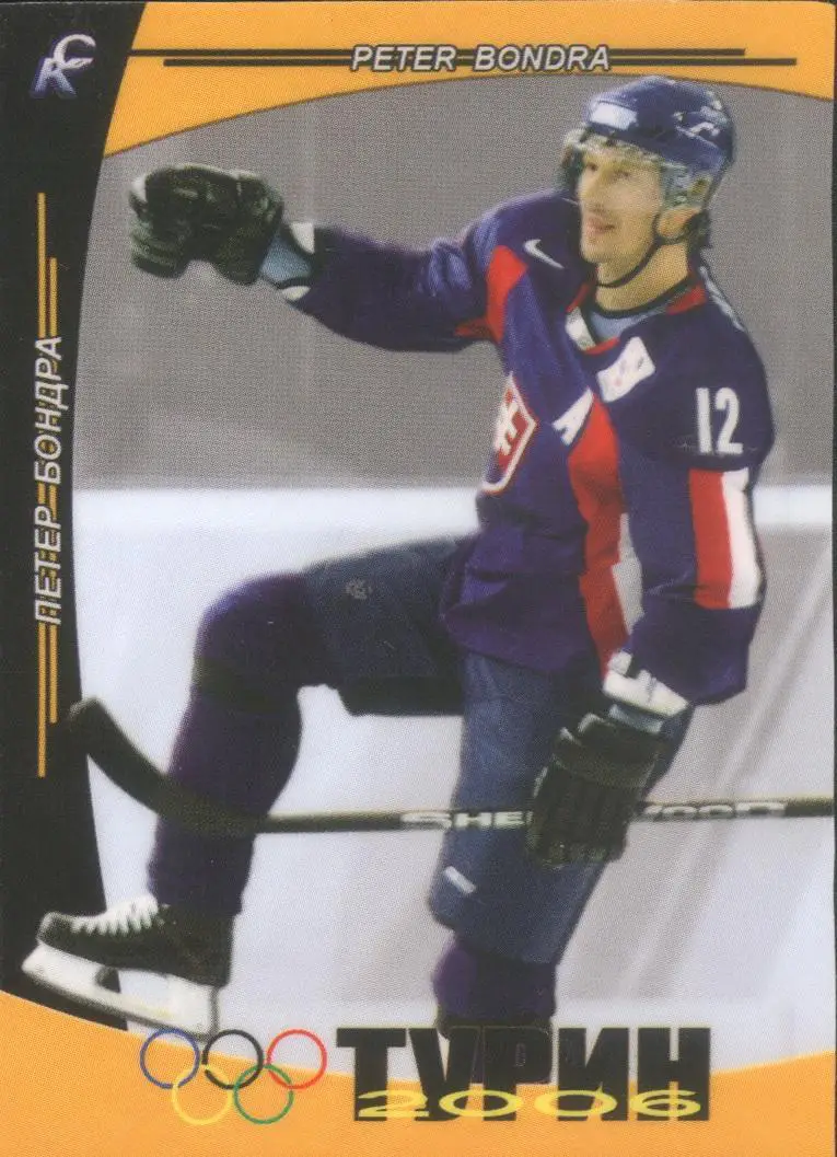 Карточка. Петер Бондра. Спортивная коллекция. Олимпийские игры в Турине №42