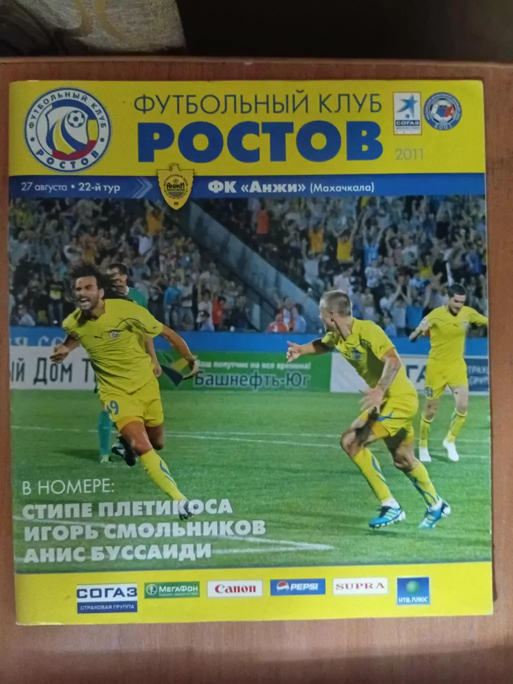 ростов анжи 2011