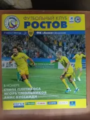 ростов анжи 2011