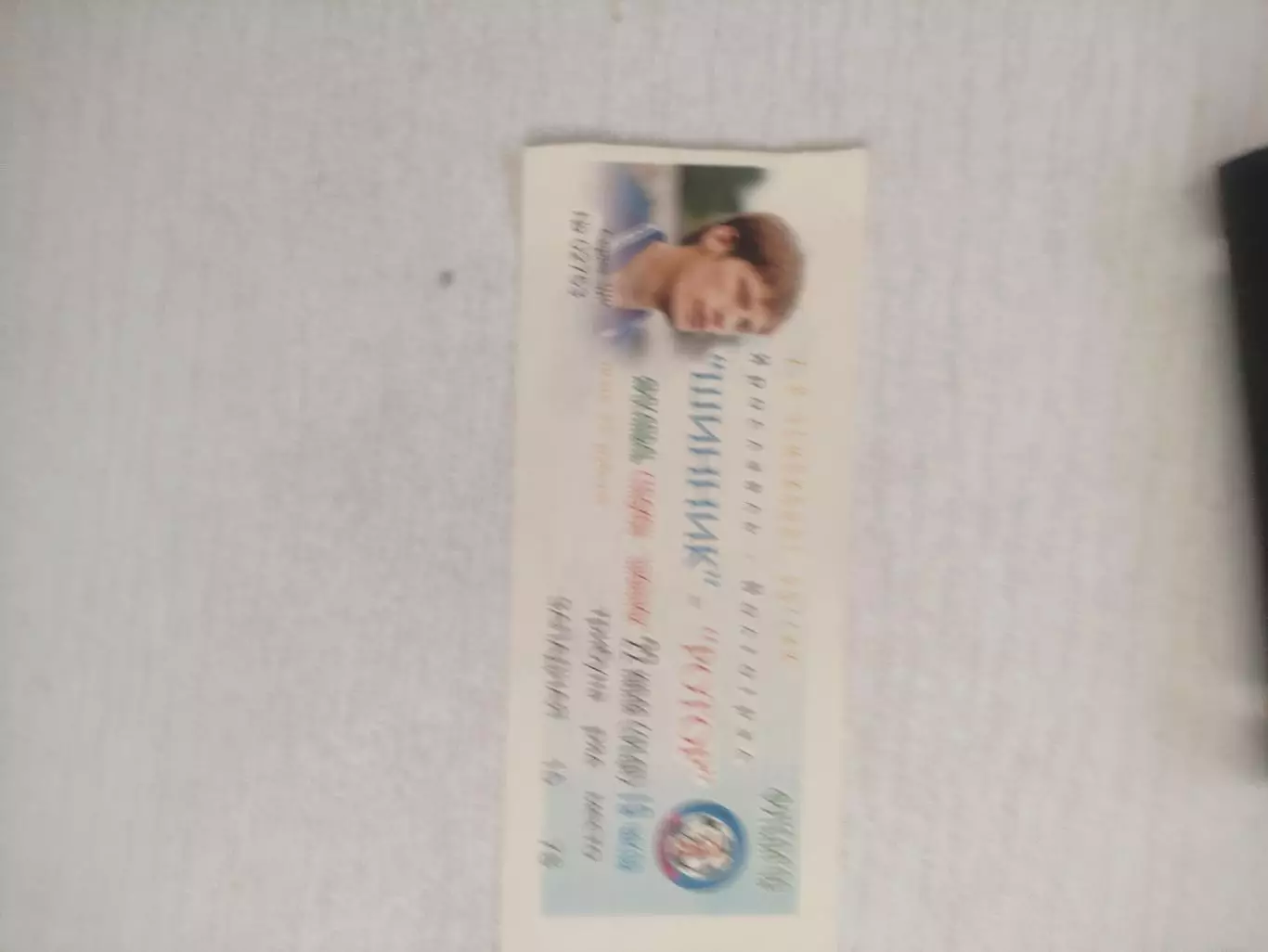 1 вид Шинник Ярославль - Ротор Волгоград 22.08.1998 г