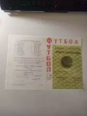 Копия Строитель Ашхабад-Шинник Ярославль 1971