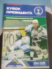 Уфа 2005 Кубок президента Башкортостана . Состав участ :Лада Ак барс МеталлургМг