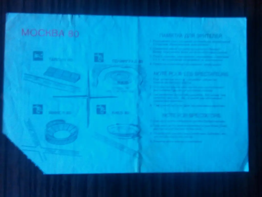 Олимпиада 80 Футбол 21. 07. 80 Ленинград