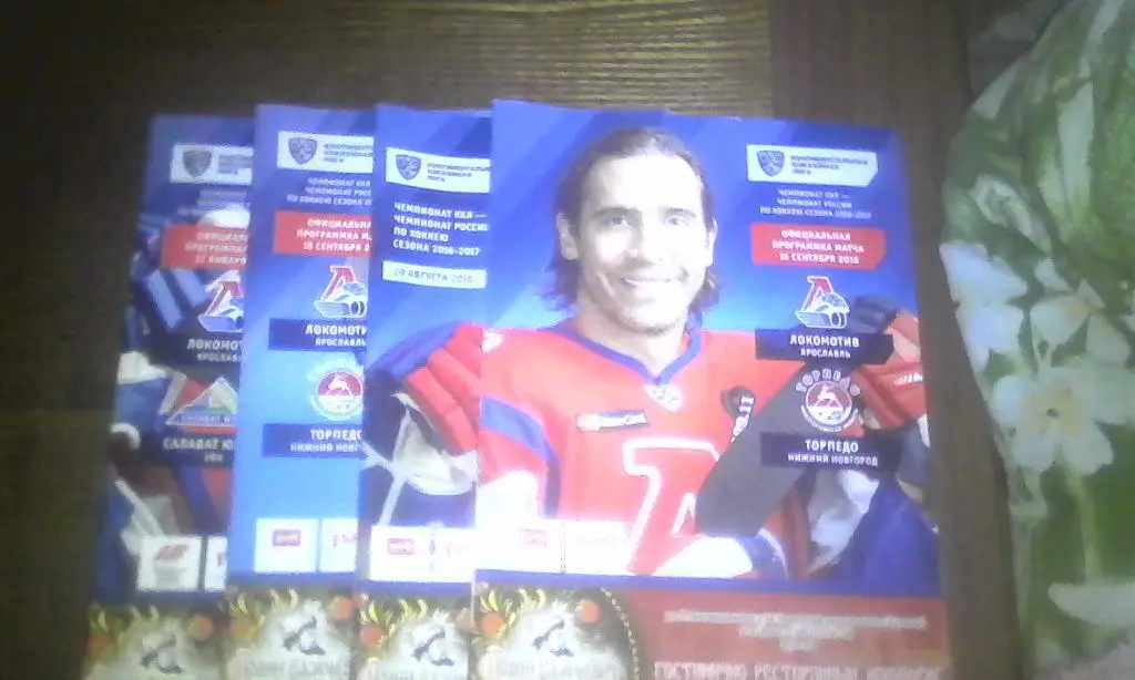 Локомотив Ярославль- ЛАДА 16 января 2017