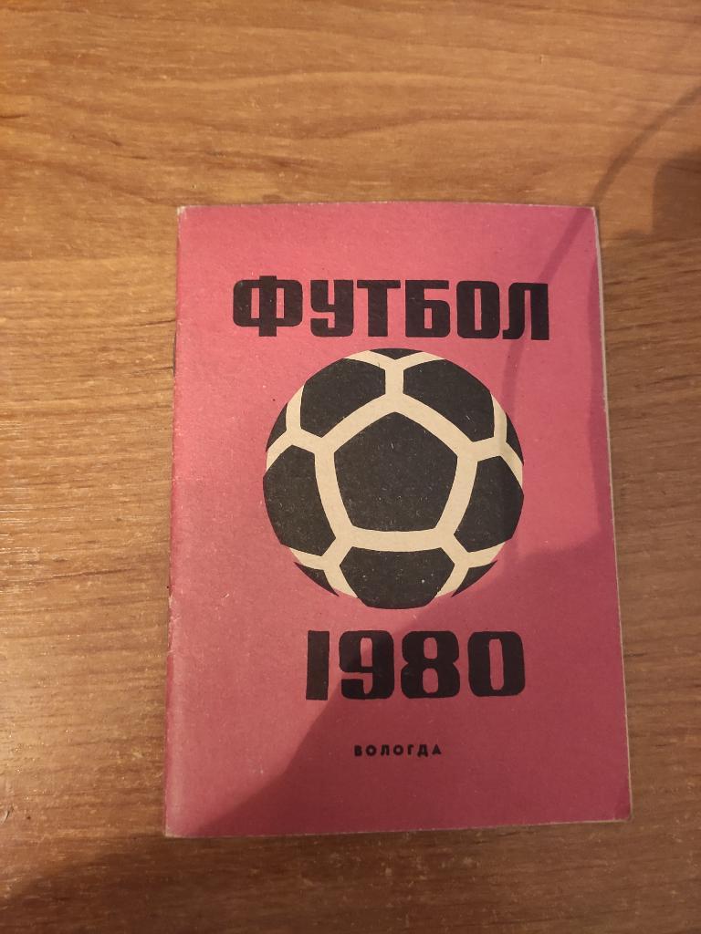 Вологда 1980