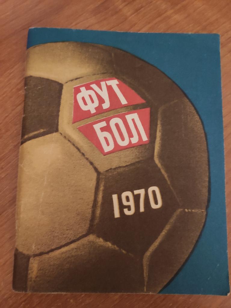 ленинград 1970