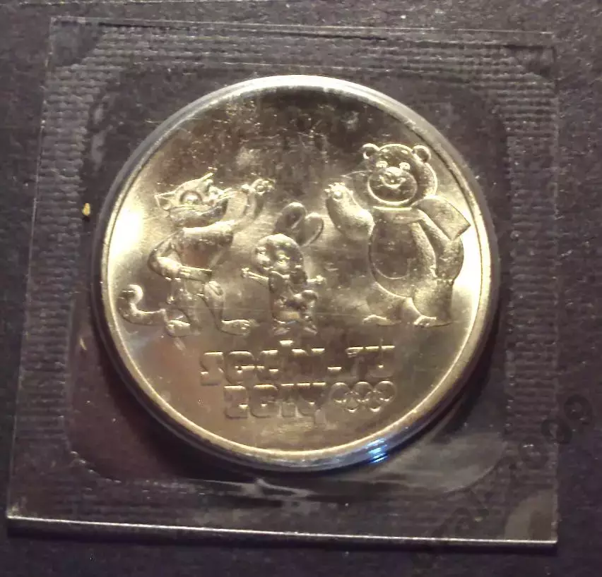 25 рублей 2014 год. Олимпиада Сочи, талисманы. блистер,запайка.