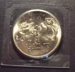 25 рублей 2014 год. Олимпиада Сочи, талисманы. блистер,запайка.