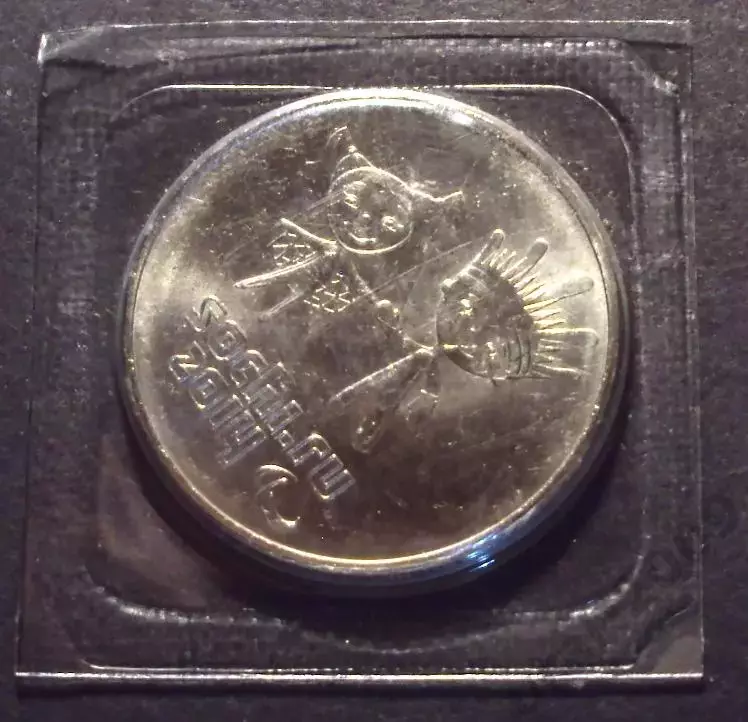 25 рублей 2014 год. Олимпиада Сочи, лучик и снежинка. блистер,запайка.