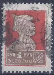 СССР, 1924г, 1 руб. золотом. золотой стандарт. (Б-2).