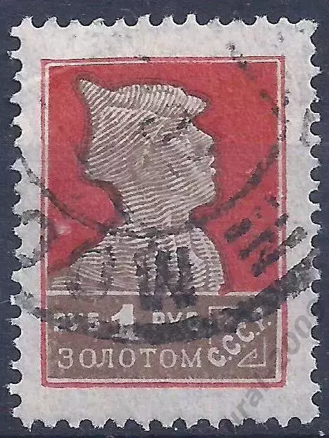 СССР, 1924г, 1 руб. золотом. золотой стандарт. (Б-3).