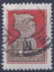 СССР, 1924г, 1 руб. золотом. золотой стандарт. (Б-4).