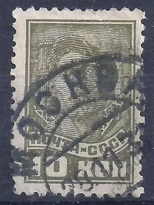 СССР, 1929г. 10 коп. рабочий. (Б-1).