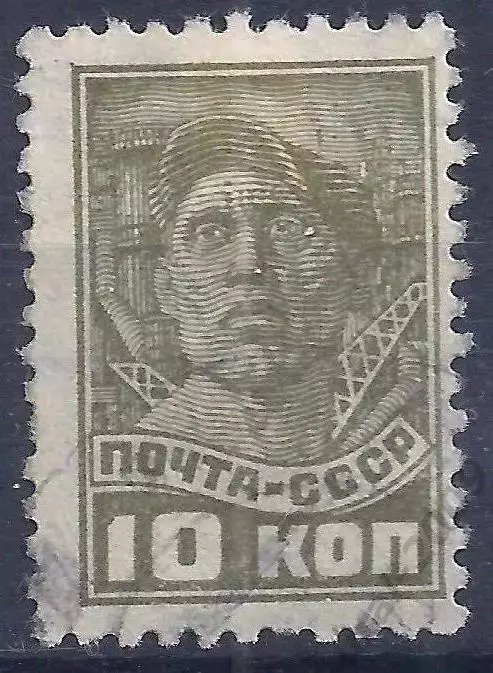 СССР, 1929г. 10 коп. рабочий. (Б-2).