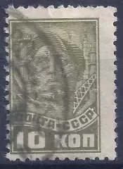 СССР, 1929г. 10 коп. рабочий. (Б-4).