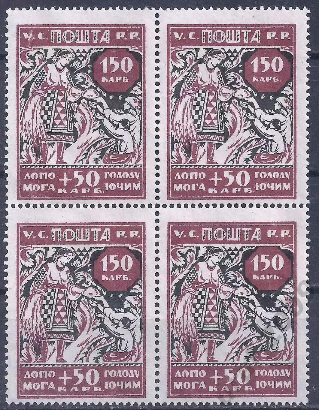 Гражданская война, Украина, 1923г. В помощь голодающим, чистая, кварт.(Б-1