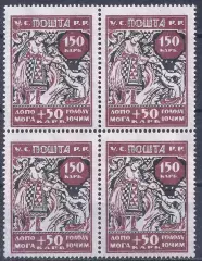 Гражданская война, Украина, 1923г. В помощь голодающим, чистая, кварт.(Б-1