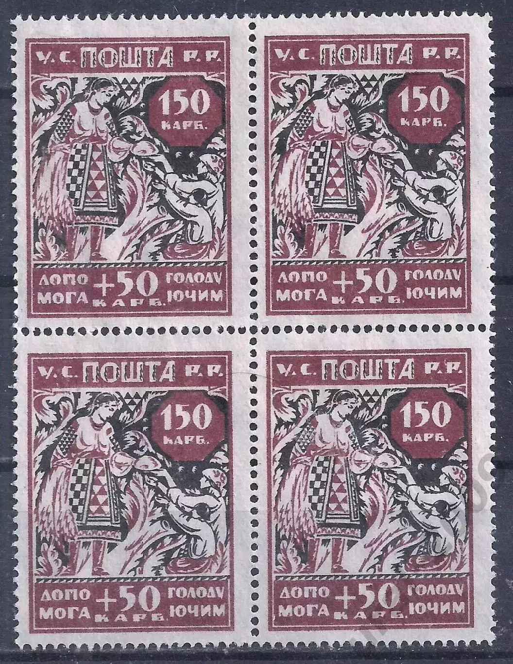 Гражданская война, Украина, 1923г. В помощь голодающим, чистая, кварт.(Б-3)