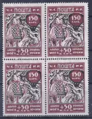 Гражданская война, Украина, 1923г. В помощь голодающим, чистая, кварт.(Б-3)