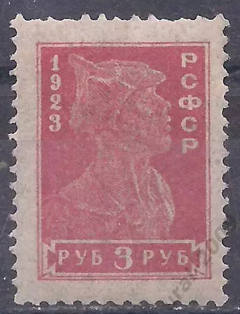 РСФСР, 1923г, 3 руб. красноармеец, чистая. (Б-1).