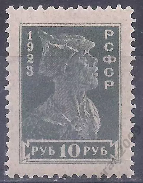 РСФСР, 1923г, 10 руб. красноармеец, чистая. (Б-1).