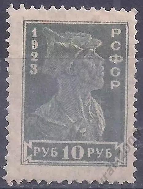 РСФСР, 1923г, 10 руб. красноармеец, чистая. (Б-2).
