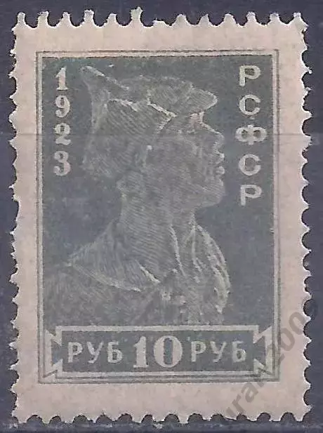 РСФСР, 1923г, 10 руб. красноармеец, чистая. (Б-3).