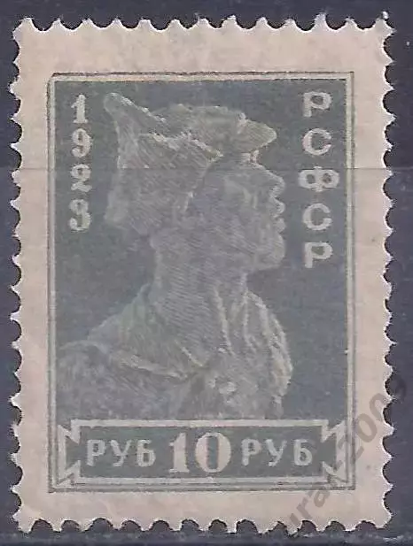 РСФСР, 1923г, 10 руб. красноармеец, чистая. (Б-4).