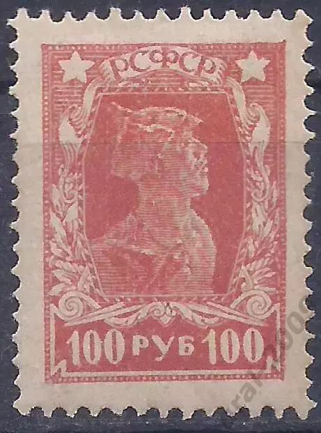 РСФСР, 1922г, 100 руб, красноармеец, зубцовая, чистая. (Б-1).