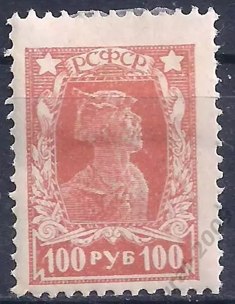 РСФСР, 1922г, 100 руб, красноармеец, зубцовая, чистая. (Б-4).