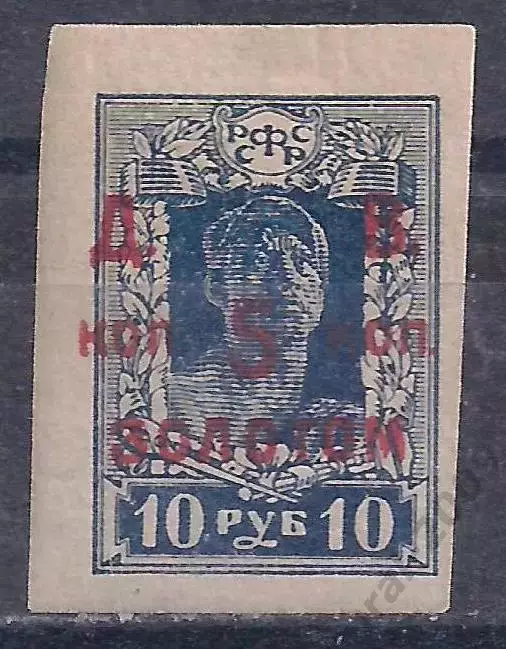 Гражданка, Сибирь, Дальний восток, 1922г, Чита, 10коп/5коп. золотом, чистая (Б-4