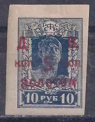 Гражданка, Сибирь, Дальний восток, 1922г, Чита, 10коп/5коп. золотом, чистая (Б-4