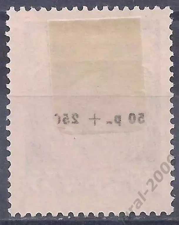 РСФСР, 1922г, 35к/250руб. надп. Голодающим, чистая.(Б-1). 1