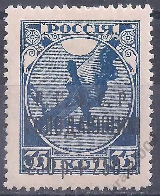 РСФСР, 1922г, 35к/250руб. надп. Голодающим, чистая.(Б-2).