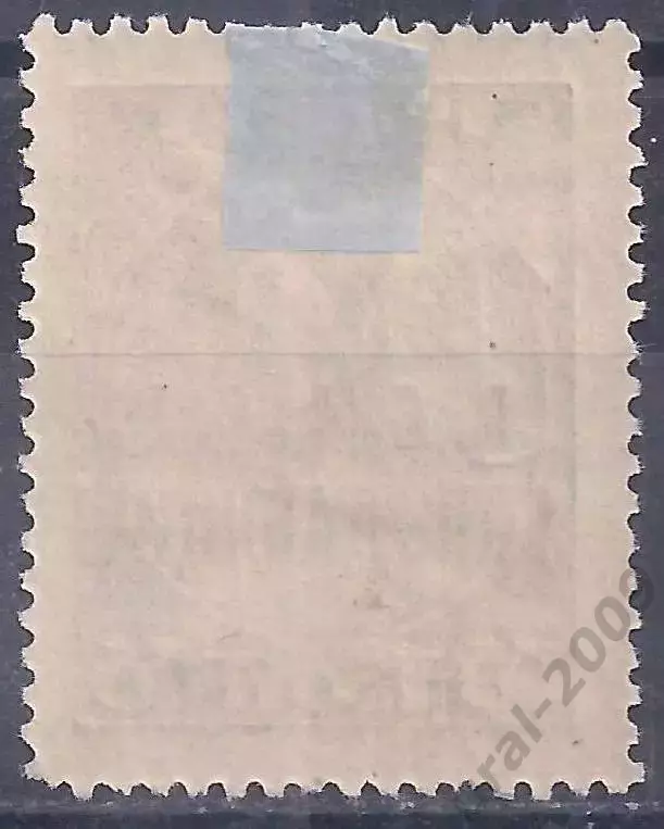 РСФСР, 1922г, 35к/250руб. надп. Голодающим, чистая.(Б-2). 1