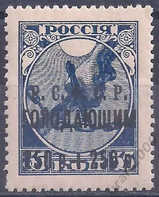РСФСР, 1922г, 35к/250руб. надп. Голодающим, чистая.(Б-3).