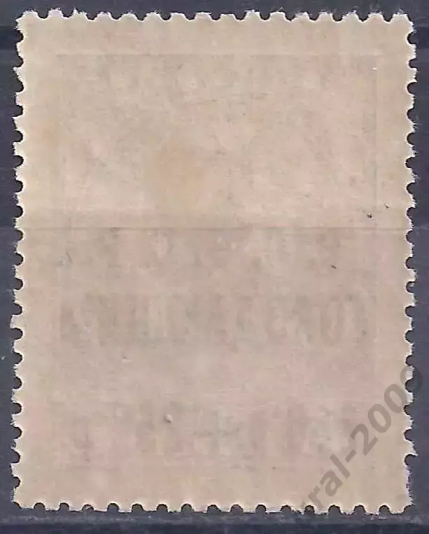 РСФСР, 1922г, 35к/250руб. надп. Голодающим, чистая.(Б-3). 1