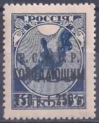 РСФСР, 1922г, 35к/250руб. надп. Голодающим, чистая.(Б-3).