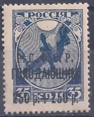 РСФСР, 1922г, 35к/250руб. надп. Голодающим, чистая.(Б-4).