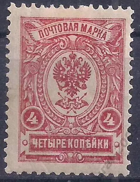 Российская Империя, Императорская почта, 1912г. 4 коп. чистая. (Б-2).