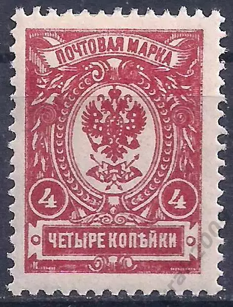 Российская Империя, Императорская почта, 1912г. 4 коп. чистая. (Б-3).