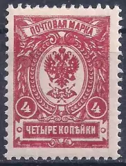 Российская Империя, Императорская почта, 1912г. 4 коп. чистая. (Б-3).