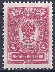 Российская Империя, Императорская почта, 1912г. 4 коп. чистая. (Б-4).