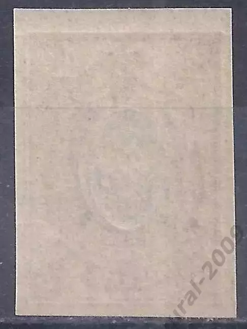 Российская Империя, Императорская почта, 1917г, 15 коп. б/зуб. чистая.** (Б-2). 1