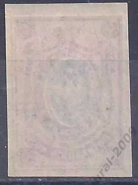 Российская Империя, Императорская почта, 1917г, 15 коп. б/зуб. чистая.** (Б-3). 1