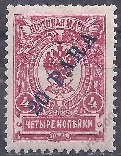 Российская Империя, Русский Левант, 1909-14г, 4к./20пара, чистая. (Б-1).
