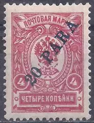 Российская Империя, Русский Левант, 1909-14г, 4к./20пара, чистая. (Б-2).